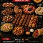 Святкова пропозиція на 10 персон